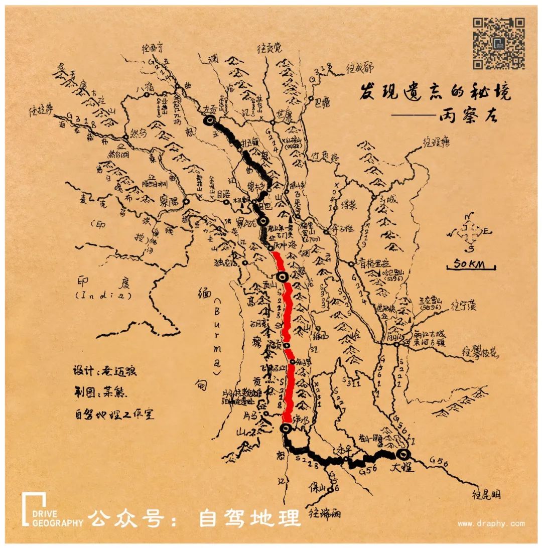 红线为"美丽公路"起于泸水市六库镇,贡山县丙中洛镇制作《中国自驾