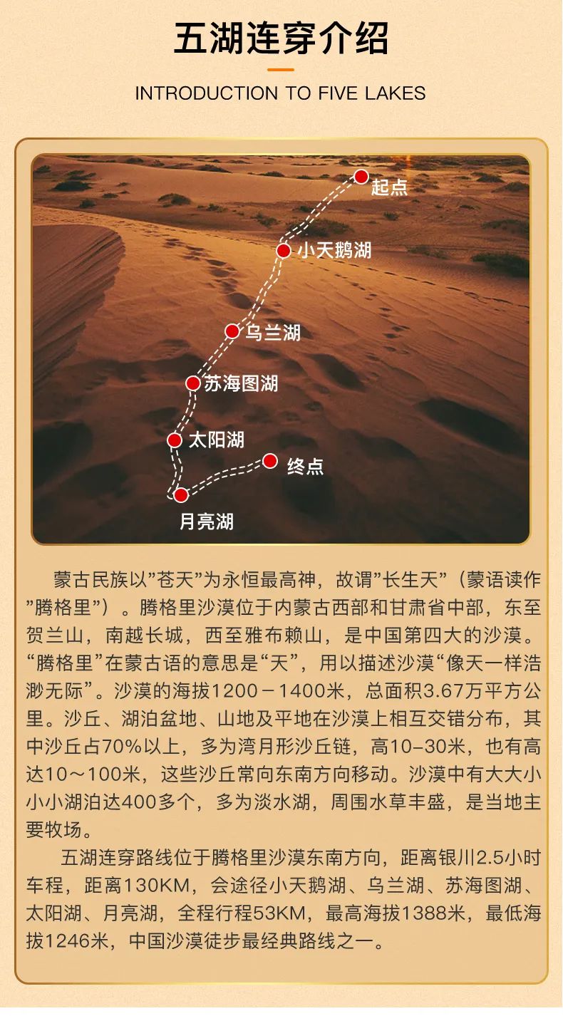 6月1114日中国第四大沙漠远征无人区腾格里沙漠穿越